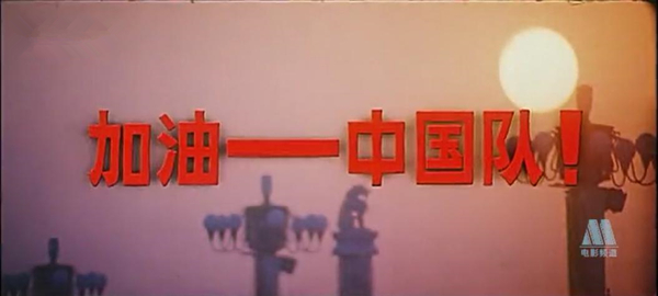 配音演員童自榮:盼望中國(guó)男足能再進(jìn)世界杯